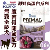 在飛比找蝦皮購物優惠-*COCO*【免運】耐吉斯源野高蛋白無穀犬糧16LB鹿肉骨關