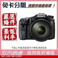 在飛比找Yahoo!奇摩拍賣優惠-SONY A77II A772 α77II 變焦鏡頭組 數位