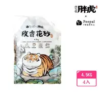 在飛比找momo購物網優惠-【PeepalX我不是胖虎】玫香花砂-礦砂貓砂4.5kg-4