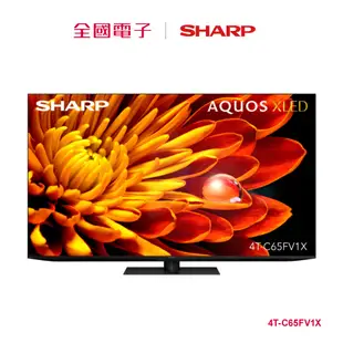 SHARP AQUOS XLED 4K 65型智慧顯示器  4T-C65FV1X 【全國電子】