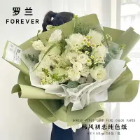 在飛比找樂天市場購物網優惠-包裝紙 禮品包裝紙 花束包裝紙 羅蘭韓風初戀純色紙鮮花包裝歐