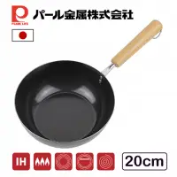 在飛比找momo購物網優惠-【Pearl Life 珍珠金屬】鐵職人 日本製深型鐵炒鍋 