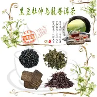 在飛比找蝦皮購物優惠-黑豆杜仲烏龍普洱茶 代謝茶 普洱茶 黑豆 杜仲 養生茶 沖泡