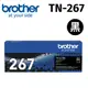 brother TN-267BK 原廠高容量黑色碳粉匣