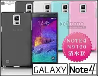 在飛比找Yahoo!奇摩拍賣優惠-[190 免運費] 三星 SAMSUNG NOTE 4 透明