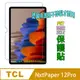 TCL NXTPAPER 12Pro 防刮高清膜螢幕保護貼(亮面Pet)