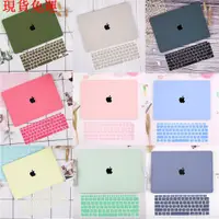 在飛比找蝦皮購物優惠-【熱銷爆款】新款 奶油殼 蘋果 Apple Macbook 