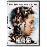 複身犯 DVD PLURALITY 發行公司：寶騰