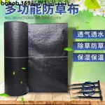 【精品】防曬網遮陰網隔熱網防雨布防水布防草布除草布蓋草布耐用果園農用地布新型生態果樹地釘地膜庭院 艋舺