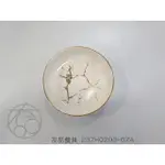 3"味碟 霧金奢華石紋~白 237H0293-67A/ 黑237H0293-67B~友品餐具~現+預