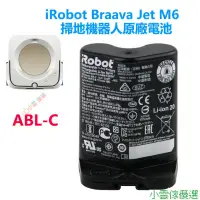 在飛比找蝦皮購物優惠-【精選優品】原廠 iRobot Braava Jet M6 