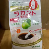 在飛比找蝦皮購物優惠-2包免運 快速出貨 日本代購 SARAYA 羅漢果糖 代糖 