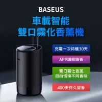 在飛比找momo購物網優惠-【BASEUS】倍思車載雙口霧化香薰機 柏林古龍+晨曦薄荷味