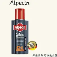 在飛比找蝦皮購物優惠-Alpecin 運動型咖啡因洗髮露 250ml