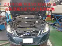 在飛比找Yahoo!奇摩拍賣優惠-2011年出廠 VOLVO XC60 (D5) 2.4柴油 