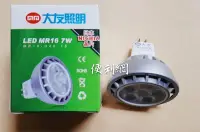 在飛比找Yahoo!奇摩拍賣優惠-大友照明 7W 6000K 杯燈 LED MR16 7W M