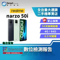 在飛比找創宇通訊優惠-【福利品】realme narzo 50i 4+64GB 6