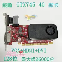 在飛比找露天拍賣優惠-樂享購✨DELL GTX745 4G 128b GT720 