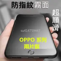 在飛比找Yahoo!奇摩拍賣優惠-霧面抗藍光 滿版玻璃貼 OPPO Reno貼膜 Reno2 