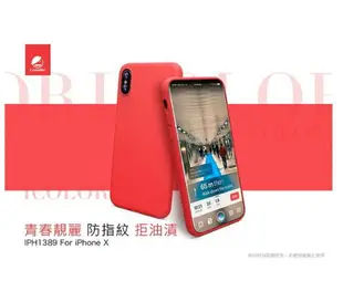 i-smile 艾思邁 iPhone X 炫彩系列 手機保護殼 防指紋 手機殼 手機套 保護殼 保護套