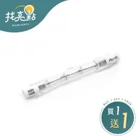 在飛比找蝦皮購物優惠-買一送一 找亮點【大友照明】150W J型 鹵素燈管 220