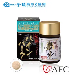 AFC宇勝 究極松樹皮萃S錠狀90顆 全球藥局