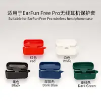 在飛比找蝦皮購物優惠-適用於EarFun Free Pro Pro2 Pro 3耳