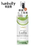 『韓波利HANBOLY』絲瓜玻尿酸美白噴霧化妝水-250ML