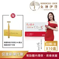 在飛比找ihergo愛合購優惠-免運!10盒300顆 三立電視-天之驕女歐速纖膠囊買6盒送4