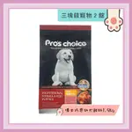 ◎三塊錢寵物2館◎PROS CHOICE 博士巧思-幼犬專業配方，雞肉，7.5KG