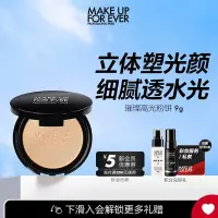 在飛比找Yahoo!奇摩拍賣優惠-【熱賣精選】【官方正品】MAKE UP FOR EVER玫珂