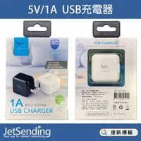 在飛比找蝦皮購物優惠-RONEVER 5V/1A 單孔USB充電器-白 (DE01