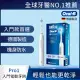 德國百靈Oral-B-PRO1 3D電動牙刷 (簡約白)