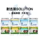 『油工廠』耐吉斯 SOLUTION 狗飼料 犬糧 乾糧 無穀 超級無穀 幼犬/成犬/熟齡犬 羊肉 火雞肉 1.5KG