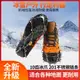 戶外10齒冰爪防滑鞋套鞋釘鏈徒步登山男女防摔雪爪雪鄉錳鋼冰抓