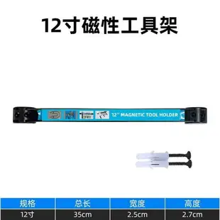 磁力工具架強力磁條吸鐵強磁吸收納神器