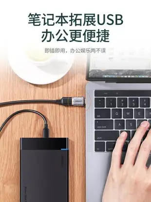 轉接頭綠聯otg數據線type-c轉接頭tpc轉usb3.0安卓通用typec平板云下載連接