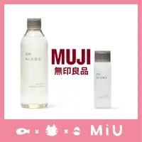 在飛比找蝦皮購物優惠-【日本連線】無印良品 發酵導入化妝液 導入液 化妝水