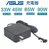 在飛比找蝦皮購物優惠-變壓器 適用於 ASUS華碩 19V 33W 45W 65W