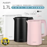 在飛比找生活市集優惠-【日本 AWSON歐森】1.7 L 雙層防護不銹鋼電熱壺 A