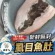 【萬哥水產】無刺台南虱目魚肚 約200g~230g/片 冷凍宅配 廠商直送【金興發】