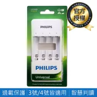 在飛比找博客來優惠-【Philips 飛利浦】USB 4槽低自放鎳氫充電器(3號