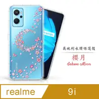 在飛比找PChome24h購物優惠-Meteor realme 9i 奧地利水鑽彩繪手機殼 - 