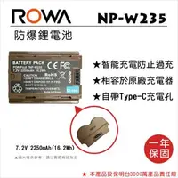 在飛比找森森購物網優惠-ROWA 樂華 FOR FUJIFILM NP-W235 W