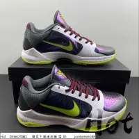 在飛比找蝦皮購物優惠-Hot Nike Zoom Kobe 5 Chaos 白紫綠