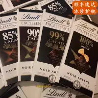 在飛比找淘寶網優惠-現貨 法國代購瑞士蓮70%85%90%99%100%黑巧焦糖