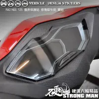 在飛比找蝦皮商城優惠-【硬漢六輪精品】 KYMCO RACINGS 雷霆S 125