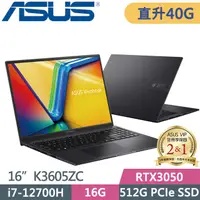 在飛比找PChome24h購物優惠-ASUS K3605ZC-0232K12700H(i7-12