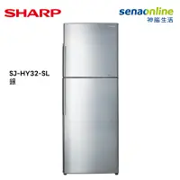 在飛比找神腦生活優惠-SHARP 315L 變頻雙門電冰箱 銀 SJ-HY32-S