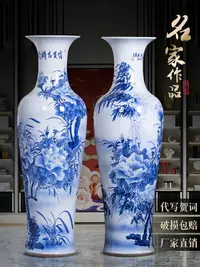 在飛比找樂天市場購物網優惠-景德鎮陶瓷大花瓶擺件手繪青花瓷中式客廳落地裝飾品擺設大號特大